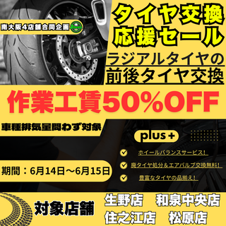 �����Ϣ�祤�٥��POP�ʥ�����򴹡�