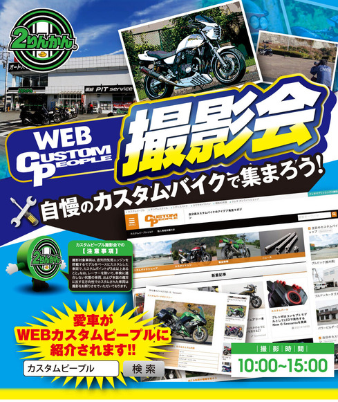 CPweb_satsuei