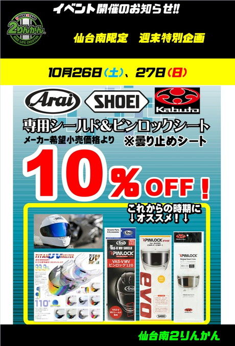 1026_27シールドCP