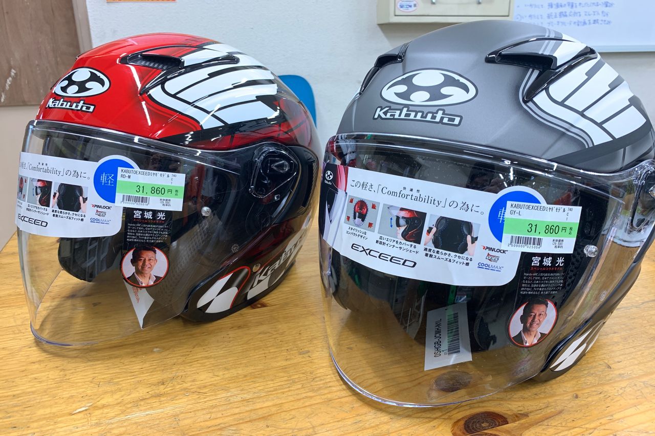 スペシャルコラボヘルメット登場！ : 2りんかんブログ