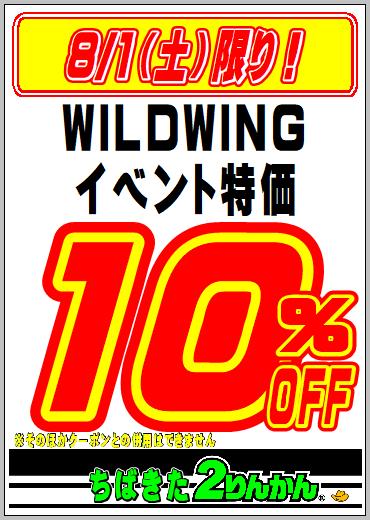 WW10OFF