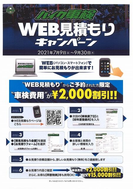 WEB¸«ÀѤâ¤ê¥¥ã¥ó¥Ú¡¼¥ó