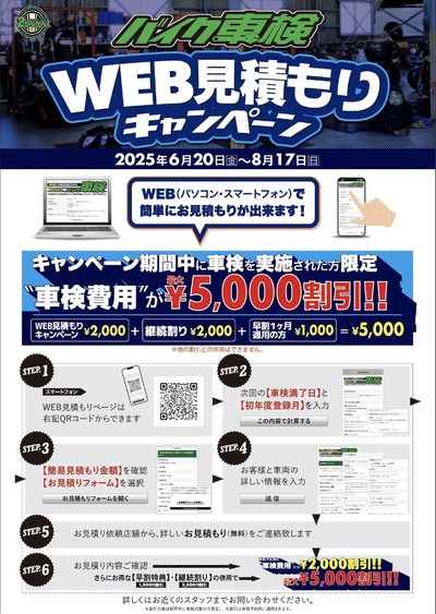 Shaken-CP_25.6.20-8.17_A3