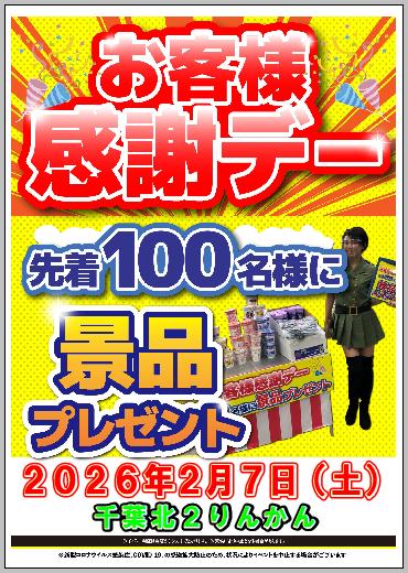 �����ʹ��եǡ�20260207