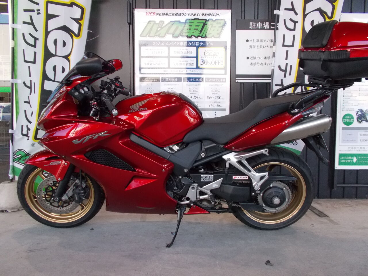 車検 HONDA VFR800 : 2りんかんブログ