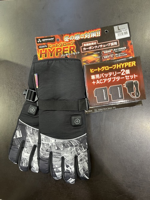 高松_2りんかん_バイク_用品_香川_東讃_中讃_西讃_丸亀市_東かがわ市_丸亀市_坂出市_善通寺市_観音寺市_三豊市_さぬき市_琴平町_三木町_宇多津町_綾川町_多度津町_まんのう町_直島町_土庄町_小豆島町_四国中央市_新居浜市_西条市_徳島_鳴門_板野_吉野川_阿波_阿南_美馬_apexwin_ヒートグローブHYPER バッテリーセット