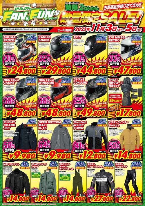 Limited-Sale_Kikuyou_blog