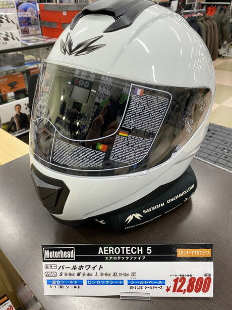2りんかん限定フルフェイス 【エアロテック5】登場!! : 2りんかんブログ