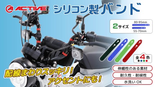 01_アクティブ_シリコンバンド-1024x577