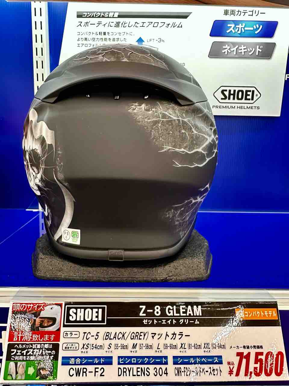 SHOEI J·O (BLUE/GREY) マットカラー L（SHOEI 安全帽）