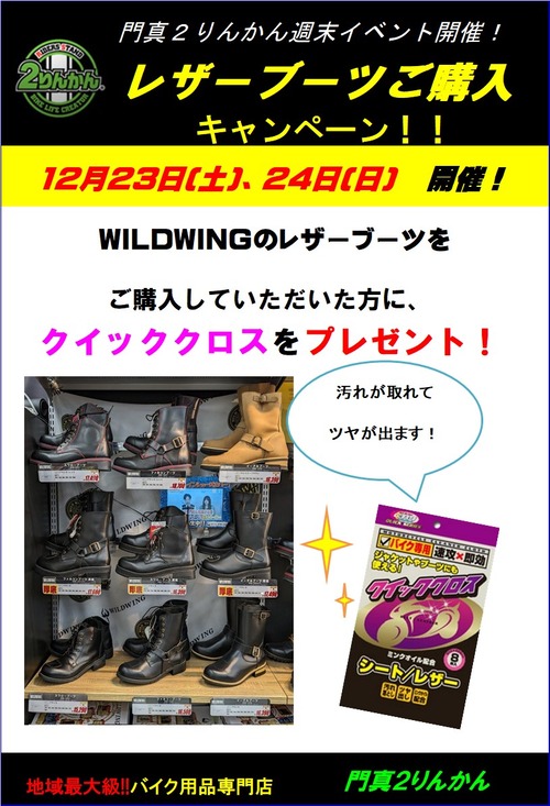 レザーブーツ
