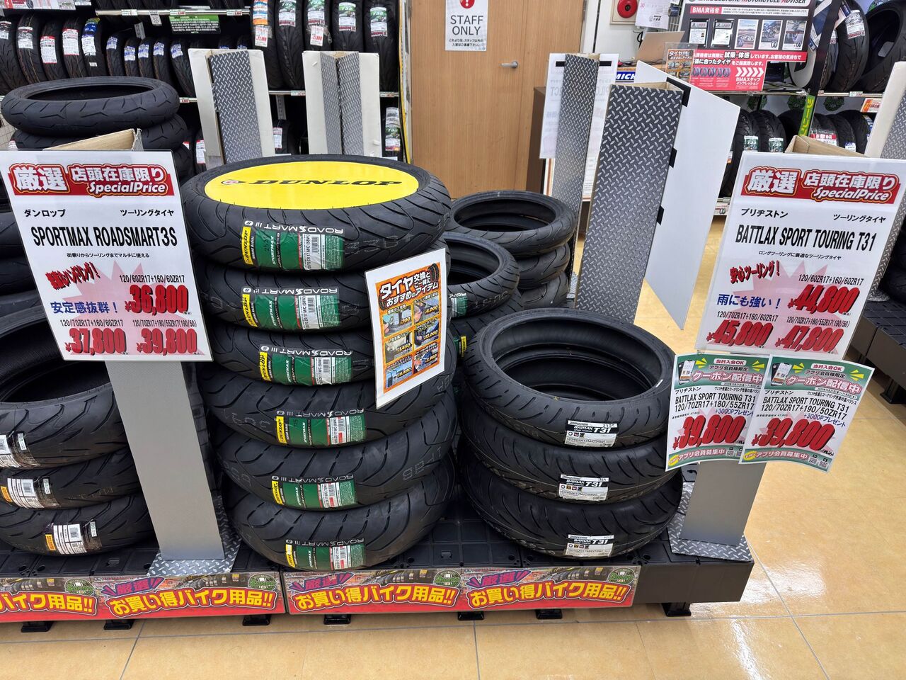 新潟】タイヤセール品の紹介です！ : 2りんかんブログ