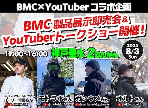 BMC��YouTuber_W544koube