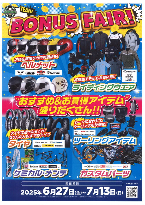 ¥Ü¡¼¥Ê¥¹¥»¡¼¥ë