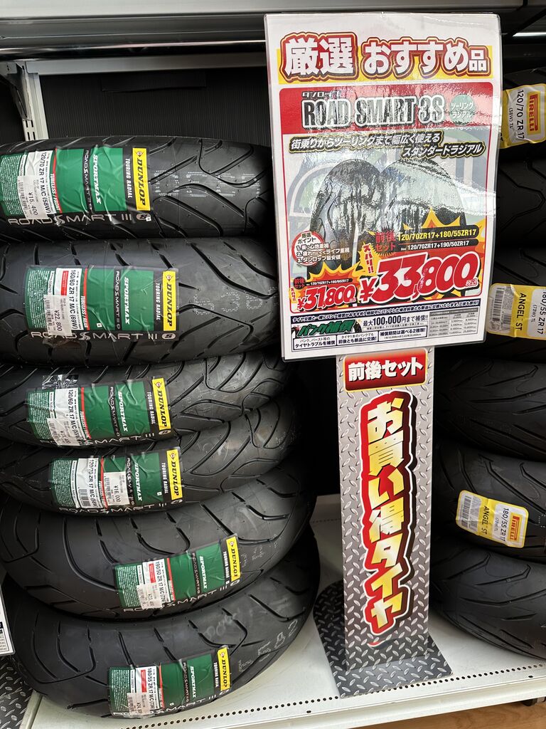 ダンロップ RS3s ロードスマート3　120/70ZR17 タイヤ ダンロップ スポーツマックス ロードスマート3 120/70ZR17