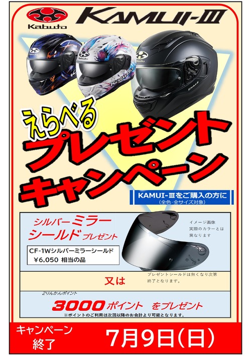 ¥«¥à¥¤£³Áª¤Ù¤ë¥¥ã¥ó¥Ú¡¼¥óPOP_page-0001