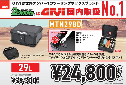 GIVI¡¡¹õ¤ÎMTN29BD¡¡µ×ÊÝ