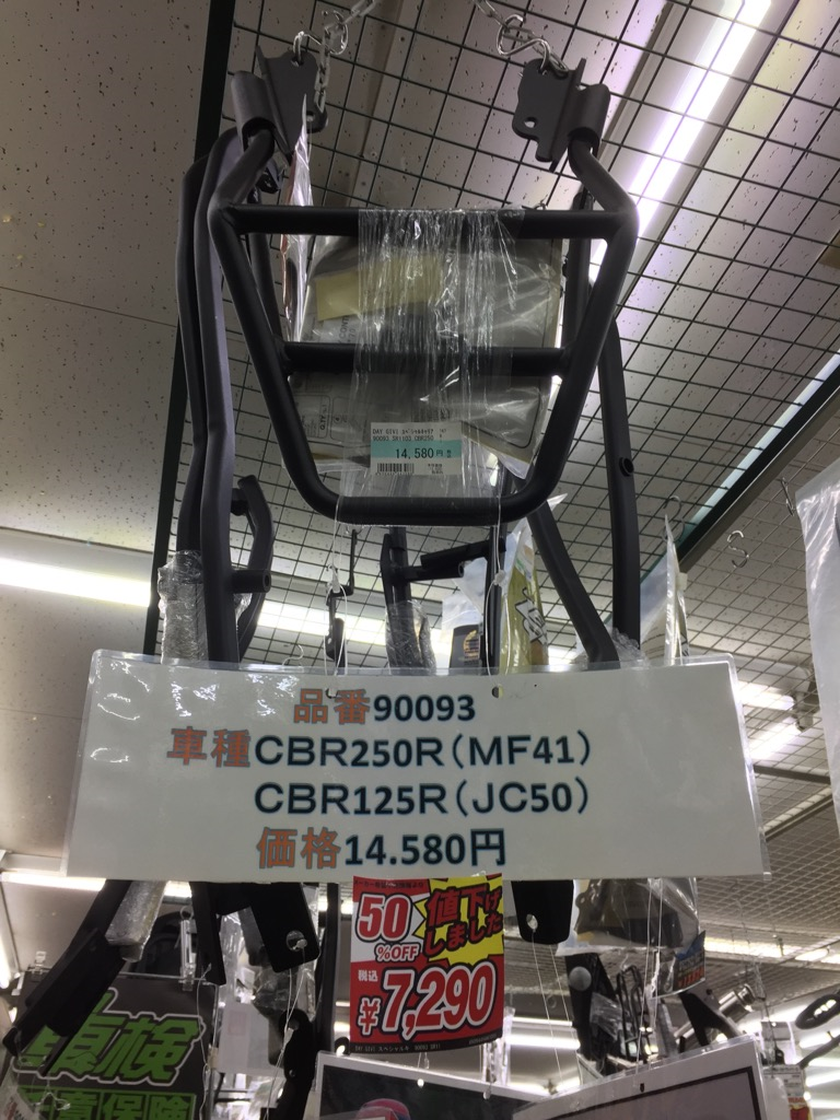 CBR250R(MC41)・CBR125R (JC50) デイトナ リアキャリア