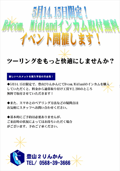 0514.15¡¡¥¤¥ó¥«¥à