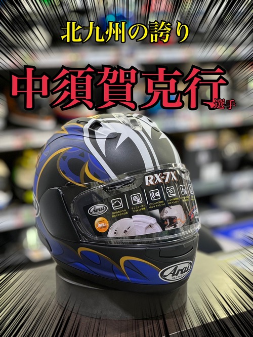 中須賀正面