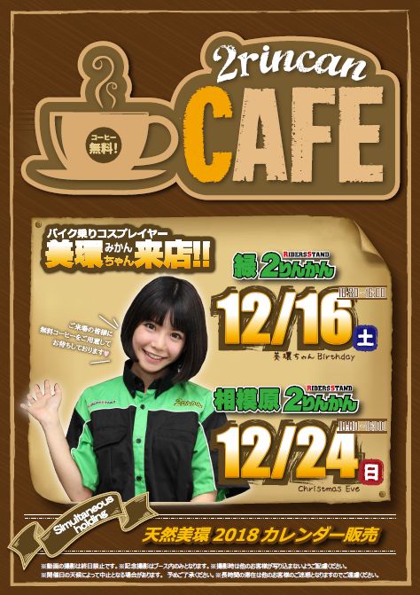 みかんちゃんがくる~