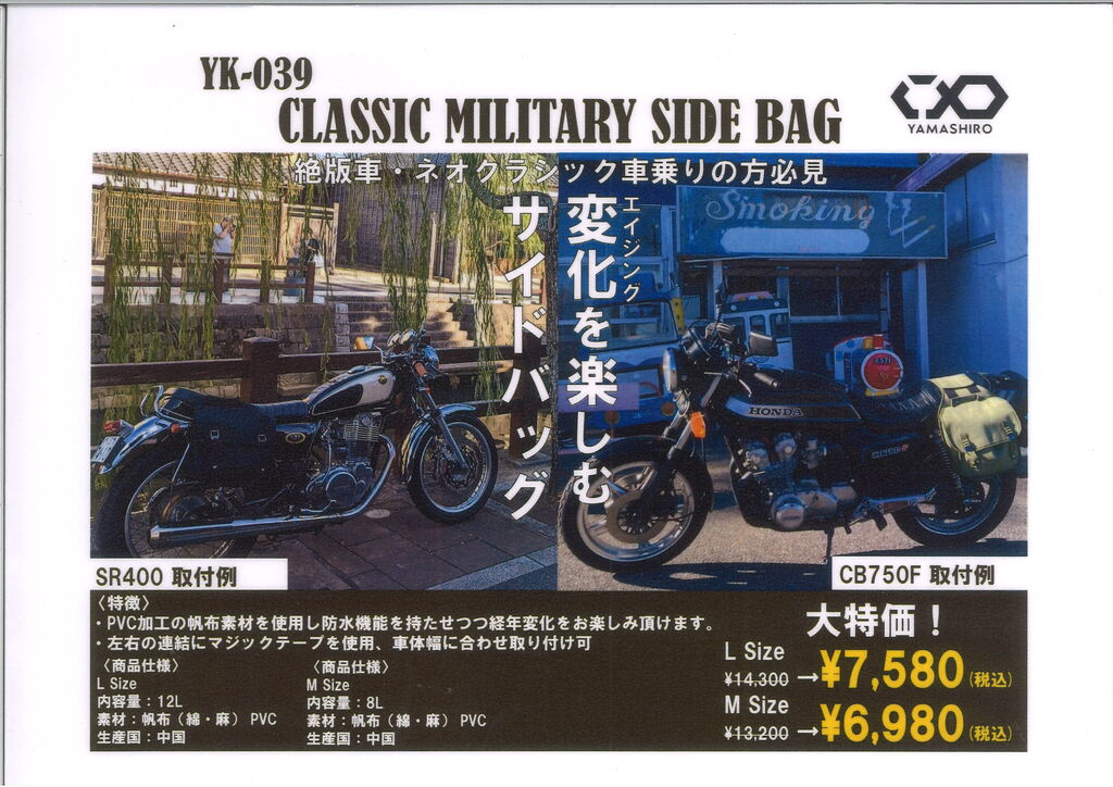 四日市2りんかん】荷物はサイドバッグにお任せ！ : 2りんかんブログ