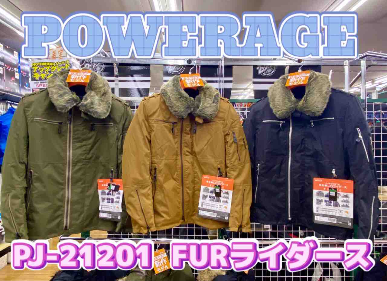 パワーエイジ秋冬ジャケット入荷しました : 2りんかんブログ パワーエイジ秋冬ジャケット入荷しました : 2りんかんブログ