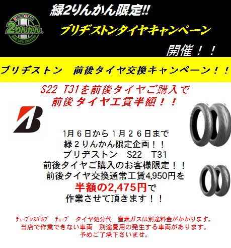 タイヤ