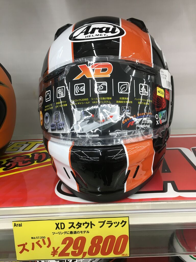 お買い得ヘルメット！XDグラフィックモデル！ : 2りんかんブログ