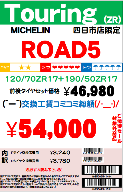 ROAD512070-19050
