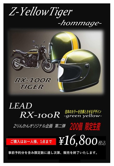 札幌2りんかん】限定品です。2個のみ確保しました。 : 2りんかんブログ