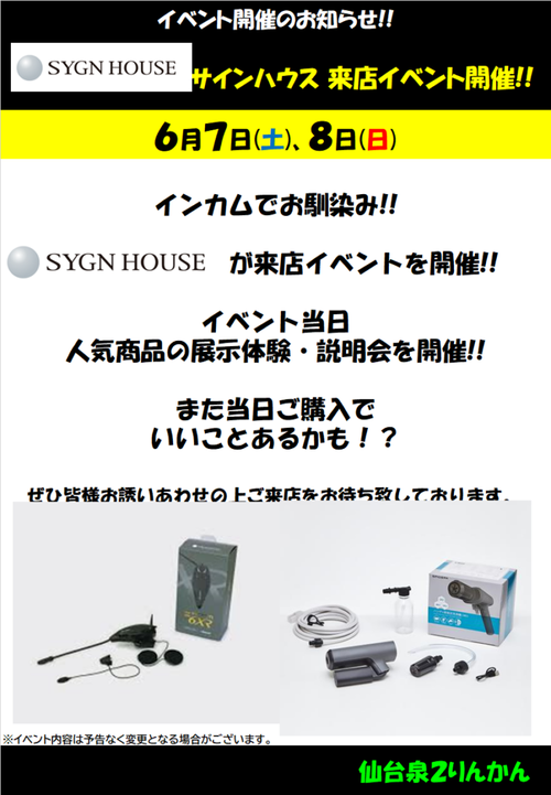 ¥µ¥¤¥ó¥Ï¥¦¥¹