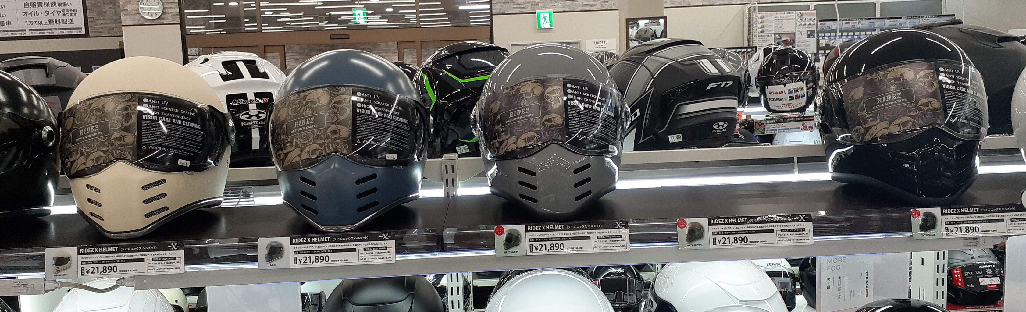 金沢2りんかん】RIDEZ X HELMET : 2りんかんブログ