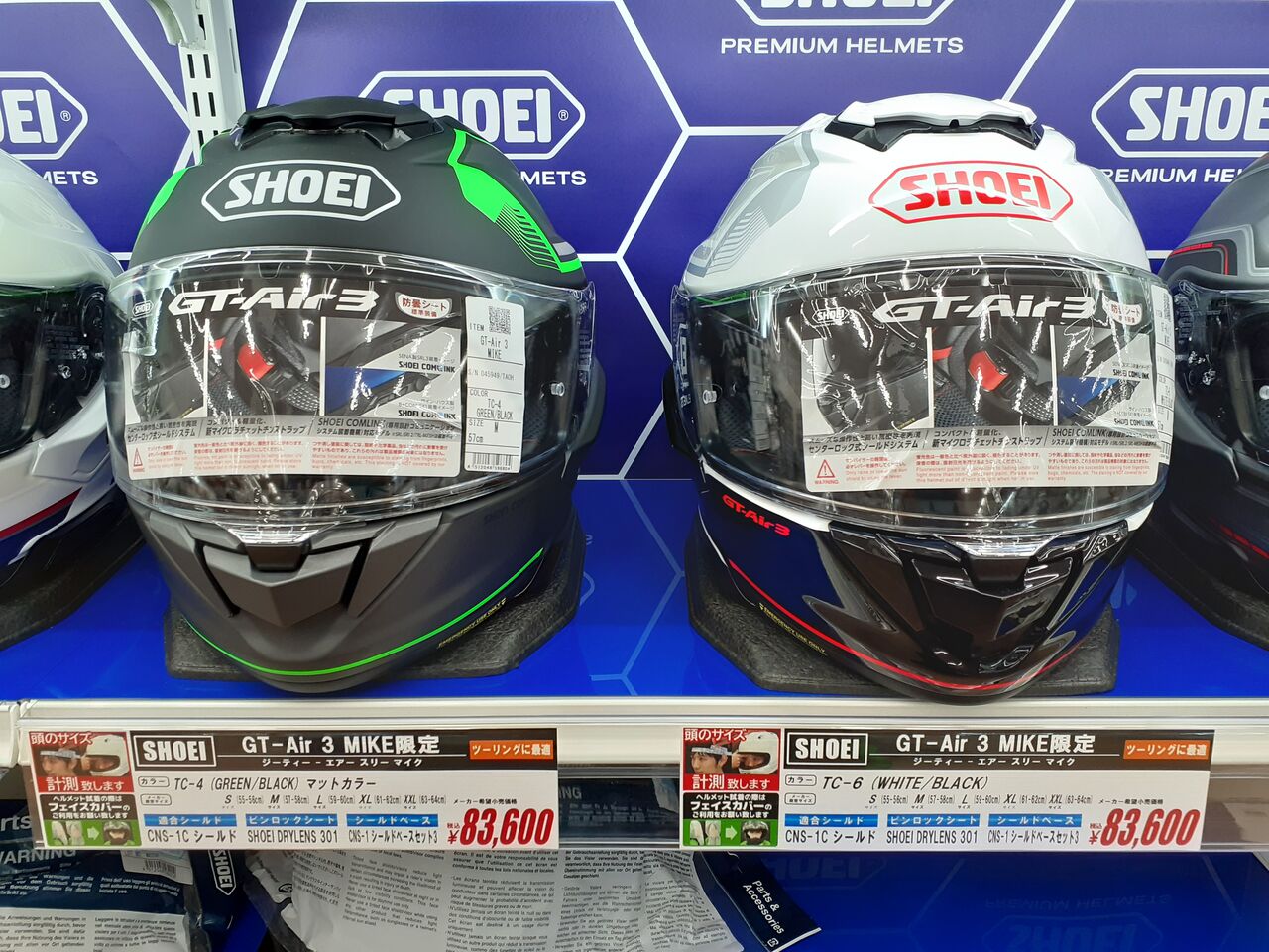 金沢2りんかん】‼入荷情報‼SHOEI GT-Air3「MIKE」 : 2りんかんブログ