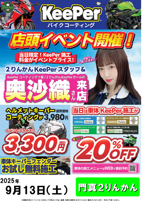 �����꡼�󥷥�å� 2025-08-17 172809