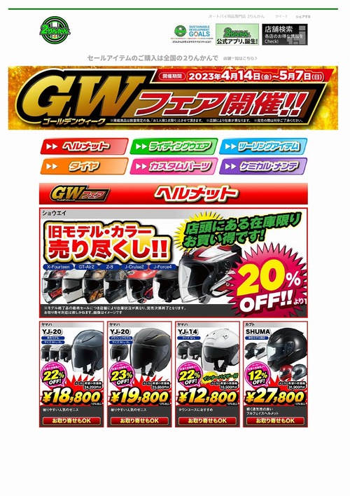 GW¥Õ¥§¥¢_WEB¥Ú¡¼¥¸¸«ËÜ_4.12 (1)_page-0001