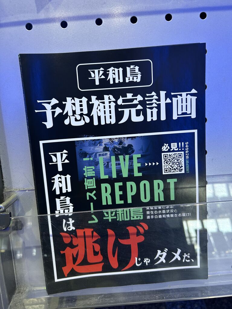 オープンまであと4日！ : 2りんかんブログ