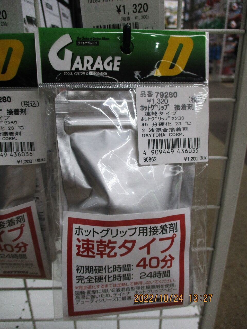 グリップヒーターの取付にかかる費用は？ : 2りんかんブログ