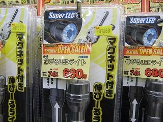 ¿¤Ó¤ëLED¥é¥¤¥È¤¬¤ªÇ㤤ÆÀ! s-IMG_1625