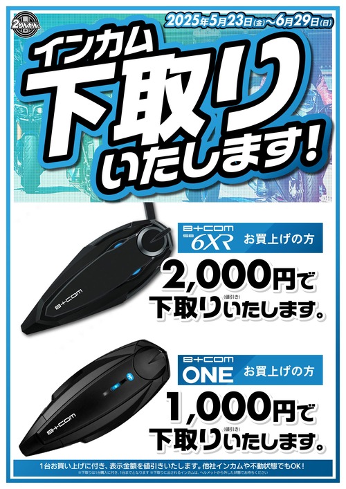 ���󥫥಼���Cp_25.5.23-6.29_A4