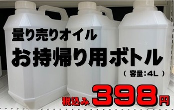 ポリボトル