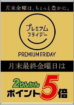 プレミ~1