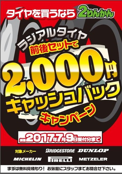 ¥¿¥¤¥ä¡ï2000OFF