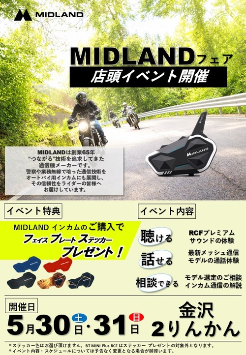 MIDLAND���٥�ȹ��Υݥå�_2026��������󤫤�