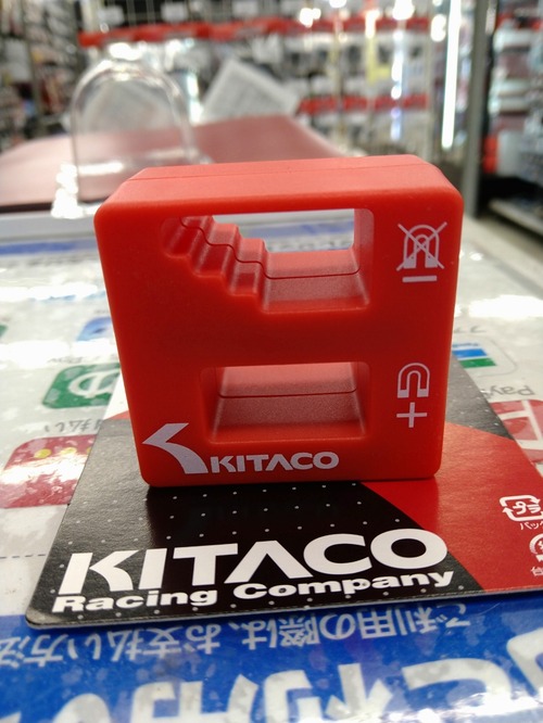 マ*ン様 コロニー2 ターニングポイント 門真2りんかん】便利工具、キタコマグネタイザー＆ディマグネタイザー