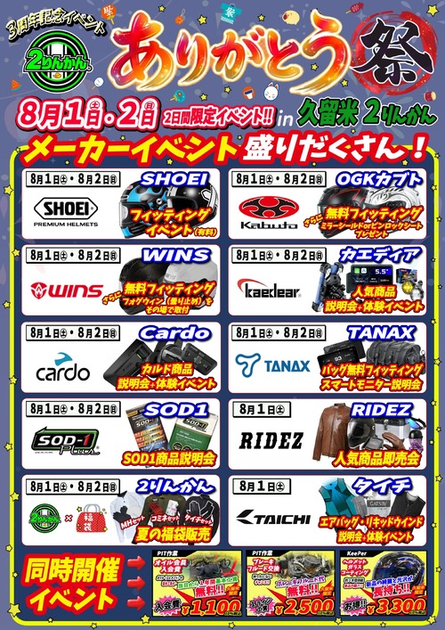 ���꤬�Ȥ�PDF_page-0001 (1)