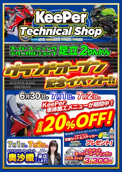 KP_Technical-ADACHI_A3-01_page-0001