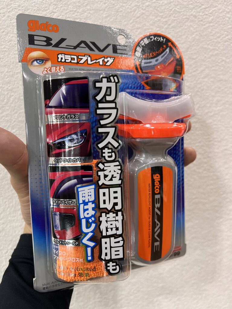 広島舟入2りんかん】雨天時の必須アイテム! : 2りんかんブログ