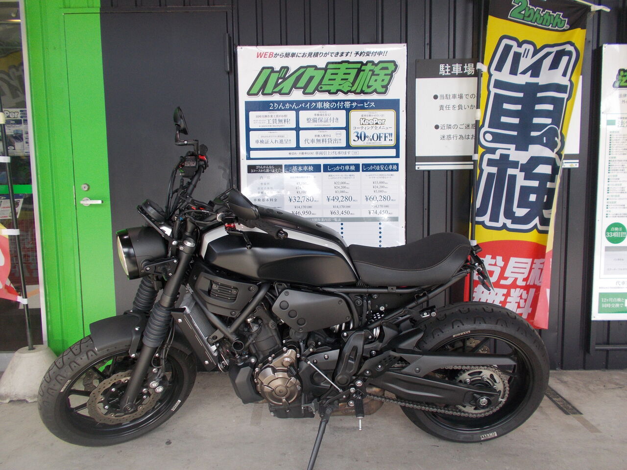 車検 YAMAHA XSR700 : 2りんかんブログ