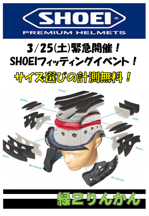 SHOEI¥Õ¥£¥Ã¥Æ¥£¥ó¥°¥¤¥Ù¥ó¥ÈPOP.url